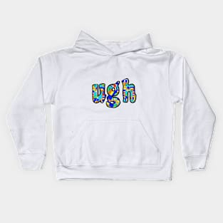 Ugh Kids Hoodie